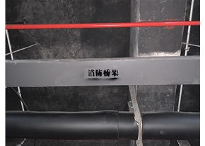 煙臺(tái)萬象匯實(shí)景案例-消防橋架